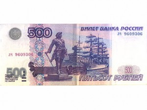 Банкнота достоинством 500 рублей
